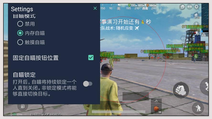 和平精英辅助【内部G简洁版】