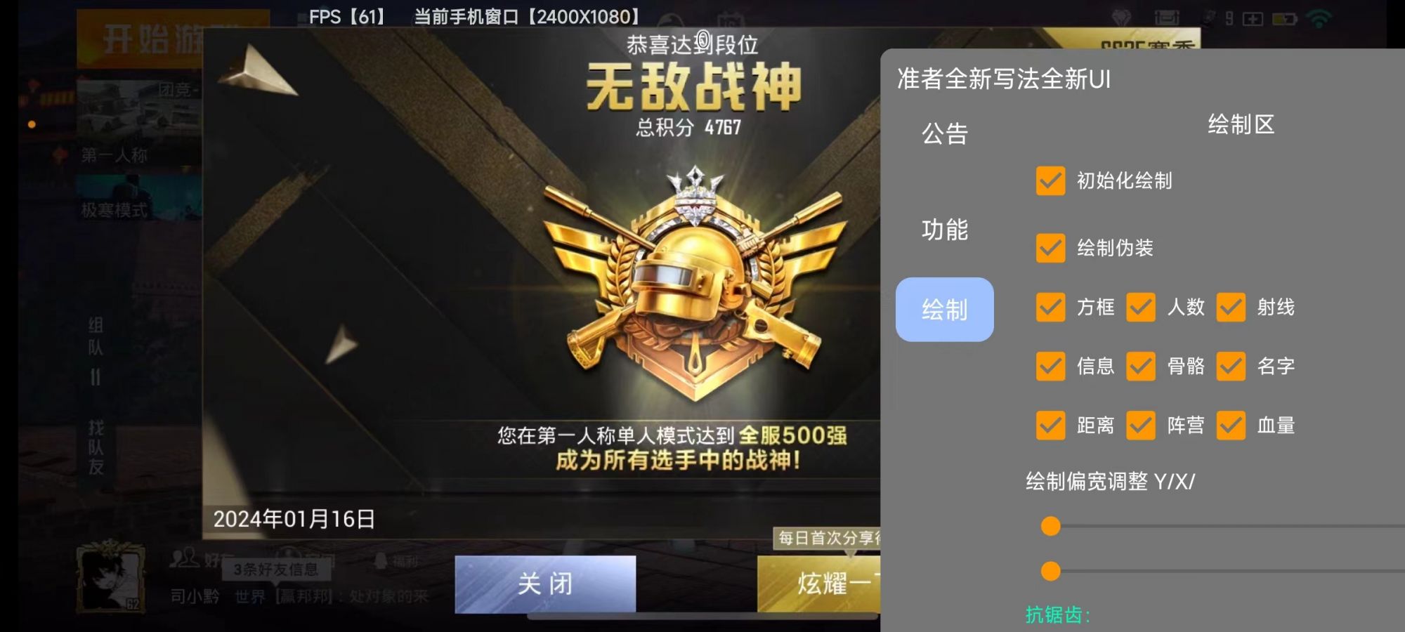和平精英辅助《悟空》一体直装透视挂