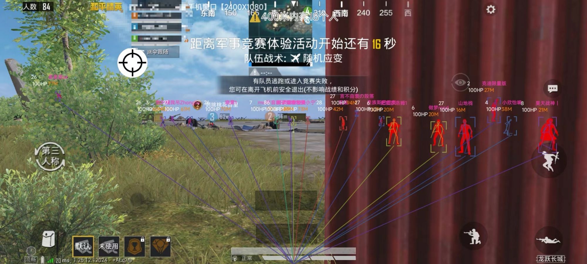 和平精英辅助【黑鲨直装】方框透视 无后自瞄 加速穿墙 雷达绘制  视角扩大 空投透视 人物射线 准星聚点