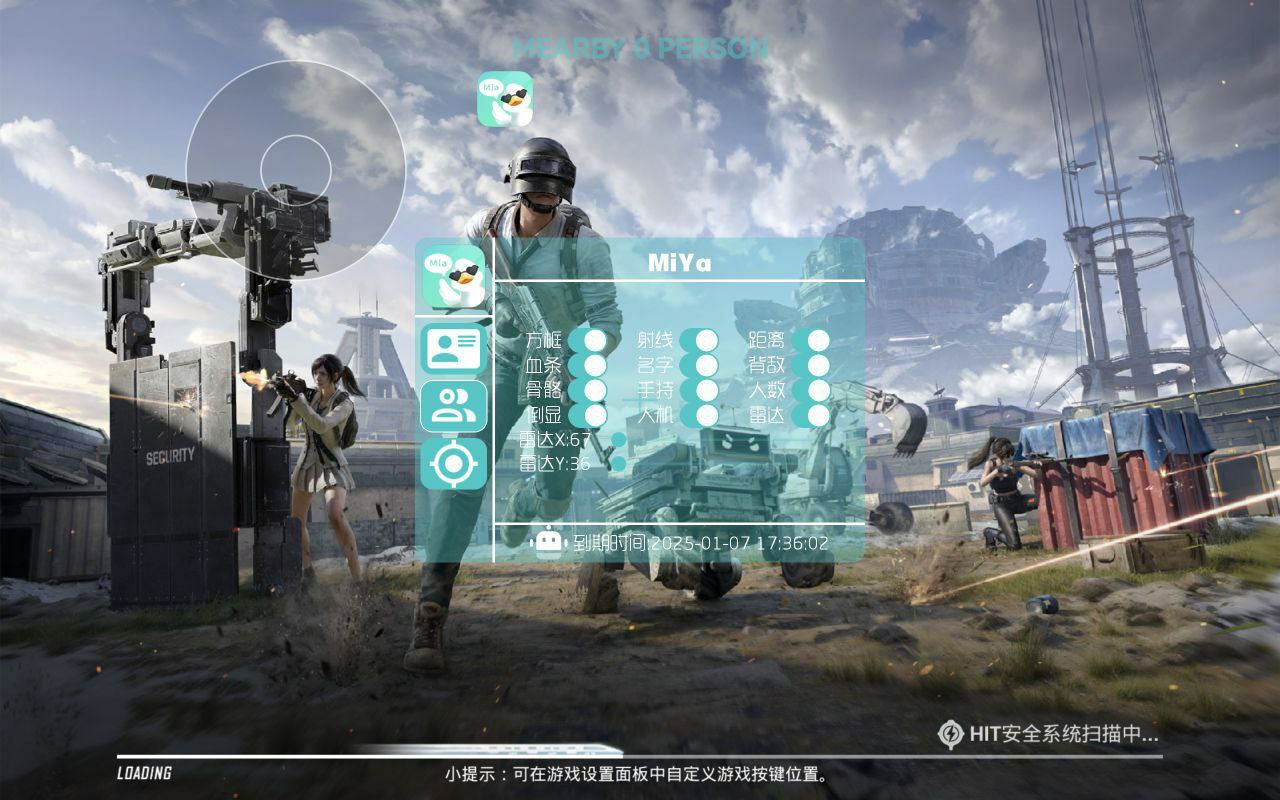 和平精英辅助【印度哥一体直装】✅稳定防封✅地铁逃生模式✅经典模式✅人物透视✅锁头自瞄✅盒子物资显示✅方框天线雷达