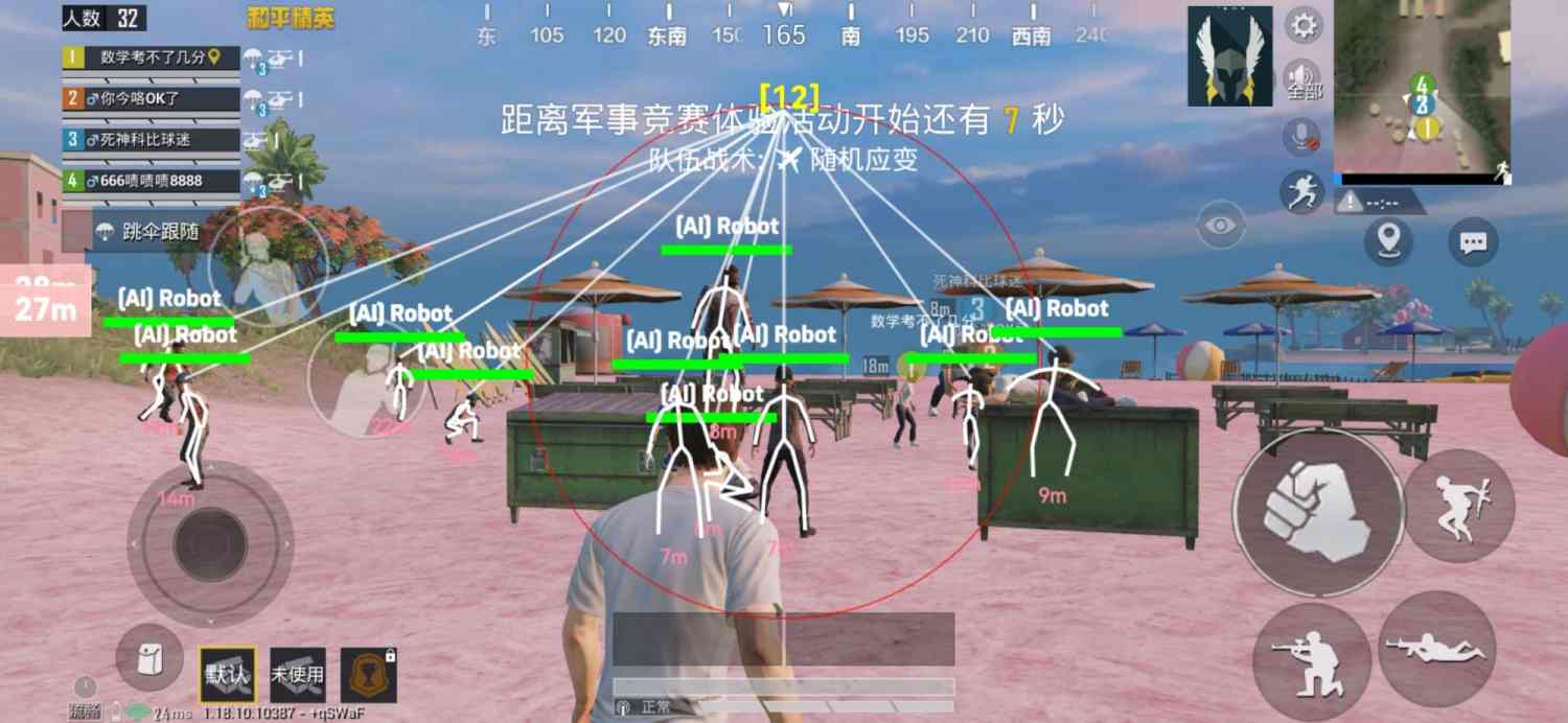 和平精英辅助【哈士奇容器直装V3.6稳定版】全图人物透视 主播无后座 开枪防抖动 皮肤美化 欧布变色  紫色螳螂 触摸自瞄 自瞄范围